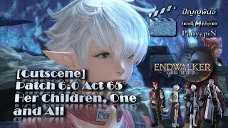 [Cutscene] FFXIV 6 - Patch 6.0 Act 65 Her Children, One and All | Final Fantasy XIV: Endwalker