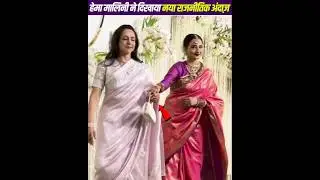 Hema Malini Balances Grace and Governance
