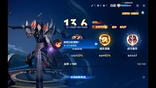 王者荣耀 Honor Of Kings Mobile:选用坦克白起在荣耀王者段位排位赛 Using Tank Bai Qi In Second Highest Ranked Mode!