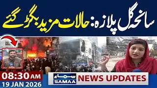 Karachi Gul Plaza Fire | Situation Turns More Critical | 08:30 AM News Updates | Samaa TV