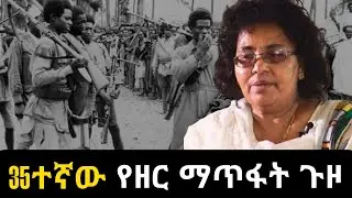 ሀኪም አበበች ዝምታቸውን ሰበሩ | Hakim Abebech - ሀኪም አበበች |