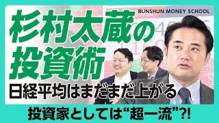 【杉村太蔵が