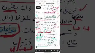 شرح التقطيع المزدوج لأندري مارتيني.