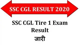 ssc cgl result 2020 | ssc cgl tire 1 result 2020 | ssc cgl result date 2020 | cgl expected result 1