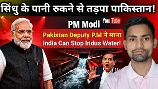 &ldquo;Why India Suspended the Indus Water Treaty: Can India Cut Off Indus Water to Pakistan ?&rdquo;