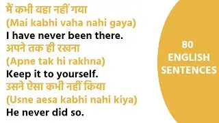 English Sentences (Part 18) &bull; Daily use English Sentences &bull; Learn Spoken English