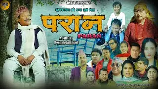 PARAN (परान) New Nepali Official  Short Movie  2082 || By Deepak Adhikari