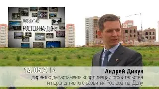 В объективе Ростов-на-Дону 14 мая 2016 Андрей Дикун ДОН 24