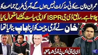 No Negotiations with Imran Khan | DG ISPR Slams Him for Using Army in Politics | On the Front