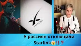 ⚔️😭У россиян отключили Starlink на фронте...‼️⁉️