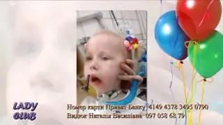 SOS! Розшукуються небайдужi люди, що подарують Настi Видюк шанс на подих