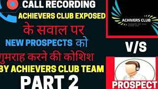 FLP ACHIEVERS CLUB CALL RECORDING PART 2 #callrecording #exposed #achieversclub #flpindia #aloevera
