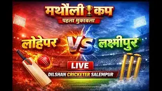 D ||MATHAULI CUP DAY 1||