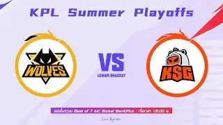 [ไทย] 🔴 KPL Summer 2025 : Wolves vs KSG (Playoffs - Bo7)