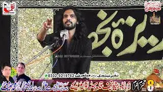 Zakir Kamran Abbas B.A Yadgar Majlis 8 Muharram 2023 Imam Bargha Reza E Najaf Qila Bhattian Muridke