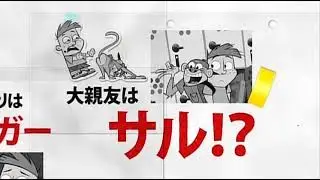 Cartoon Network Japan (カートゥーン ネットワーク) My Gym Partner's a Monkey Promo (クラスメイトはモンキー CM)