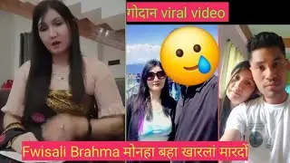 गोदान viral video Fwisali Brahma मोनहा बहा खारलां मारखो