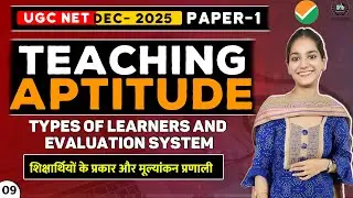 Teaching Aptitude | Types of Learners & Evaluation System |  UGC NET Dec 2025 Paper 1 |