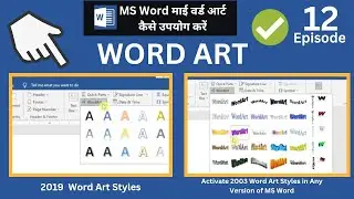 Word Art Design MS Word 2019|How to use  Old word art Styles in 2019 Ms word