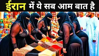 Interesting Facts about Iran | Travel To Iran in 2025 | Full History and Documentary RAHASYA KHAZANA