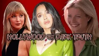 Hollywood का Dark Truth ! 😱 | MRCREATION |