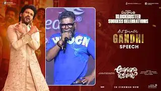 Art Director Gandhi Speech at Raju Gari Sankranthi Blockbuster Success Celebrations | AOR