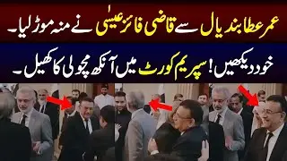 Chief Justice Umer Atta Bandiyal Vs Qazi Faiz Isa | Naya Daur