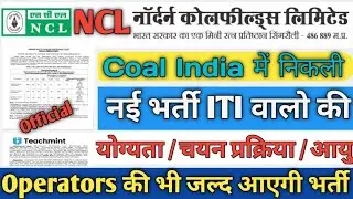 NCL Latest Update || NCL New Vacancy 2021 || NCL भर्ती 2021 || NCL Vacancy || Coal India New Vacancy