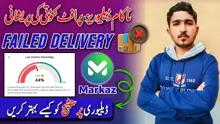 How To Fix Failed Delivery Problem On Markaz App | Markaz App Se Paise Kaise Kamaye