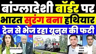PAK MEDIA CRYING AS INDIA 40 KM LONG TUNNEL NEAR BANGLADESH BORDER FOR TRAIN |