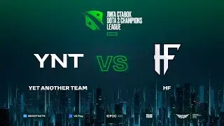 Yet Another Team vs HF, Лига Ставок D2CL Season 17, bo3, game 2 [Mortalles]