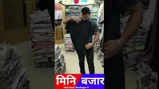 mini bazar nepal biratnagar