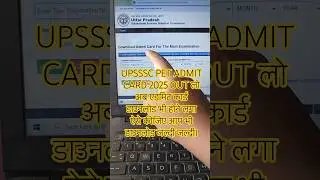 UPSSSC PET Admit Card 2025 OUT | UPSSSC PET Admit Card 2025 Download Kaise Karen | #upssscpet