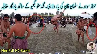 Guldasto Bughio vs Mumtaz Sohoo New Full HD Malakhra | Pehlwani Wrestling