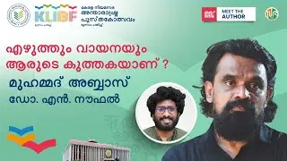 Meet the Author | Muhammad Abbas | Dr. N Noufal | മുഹമ്മദ് അബ്ബാസ് | ഡോ.എന്‍ നൗഫല്‍| KLIBF Edition 3