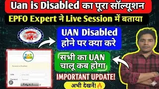 UAN is Disabled Problem? 100% Working Solution | Step-by-Step Solution by EPFO ​​Expert Himself