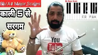 #14-KEY FLUTE LESSON(HINDI)॥ काली 5 से सरगम ॥ A#/Bb MAJOR SCALES ॥