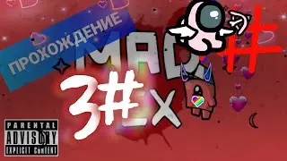 ПРОХОЖДЕНИЕ ИГРЫ Mad Dex 3# С ЮМОРОМ мад декс топ игра прохожу и бомрлю
