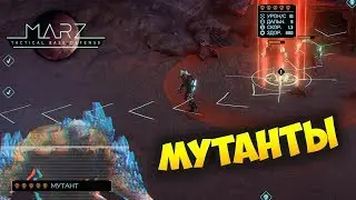 ШЕПЧУЩИЕ ЗАЛЫ - MarZ: Tactical Base Defense / Прохождение Миссии 13