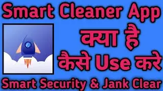 Smart Cleaner App kaise use kare || How to use Smart Cleaner App || Smart Cleaner App