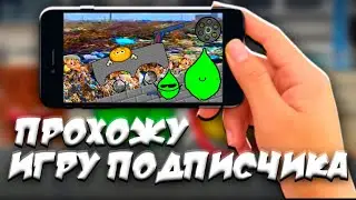 I completed the SUBSCRIBER'S GAME 100% | subscriber game!