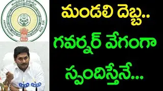Virtual financial shutdown in andhra pradesh || NIDHI TV