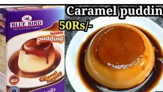 Instant blue bird Caramel Pudding|Quick & Easy Caramel pudding Recipe in 10 minutes|10 minute recipe