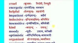 Common Vocabulary Practice with pronunciation & meaning in Nepali  #netrasir  The Best Preparation