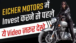 Eicher Motors Stock Split & Analysis | Case Study By FinnovationZ