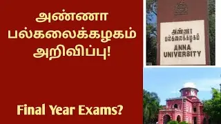 Anna University latest news in Tamil| Final Year Exams | Semester exam 2020