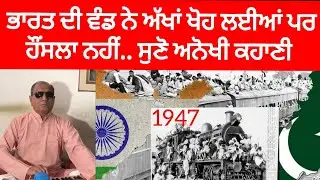 Story of blind music teacher | Best motivational video | Prof Chaman Lal Bhalla | Heere Bande