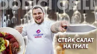 Ресторан Додичи Гриль в Нижнем Новгороде.