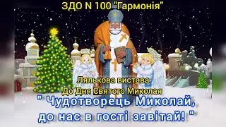 Лялькова вистава 
