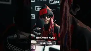 Lil Pump о России